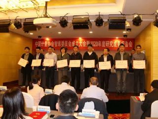 何欣總經(jīng)理獲選中國計(jì)量協(xié)會智庫委員會副主任