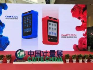 康斯特亮相2021第三屆中國計(jì)量博覽會